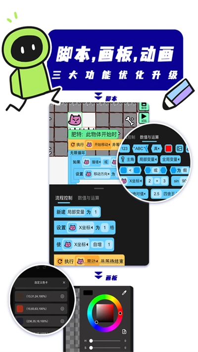 创游世界编辑器下载安装