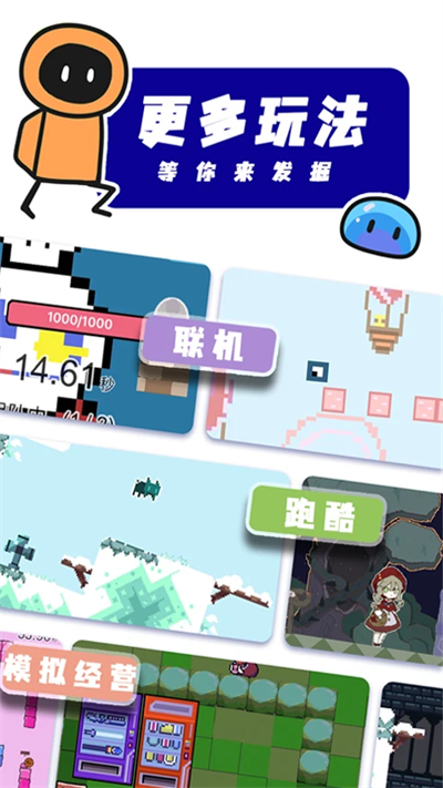 创游世界编辑器下载安装