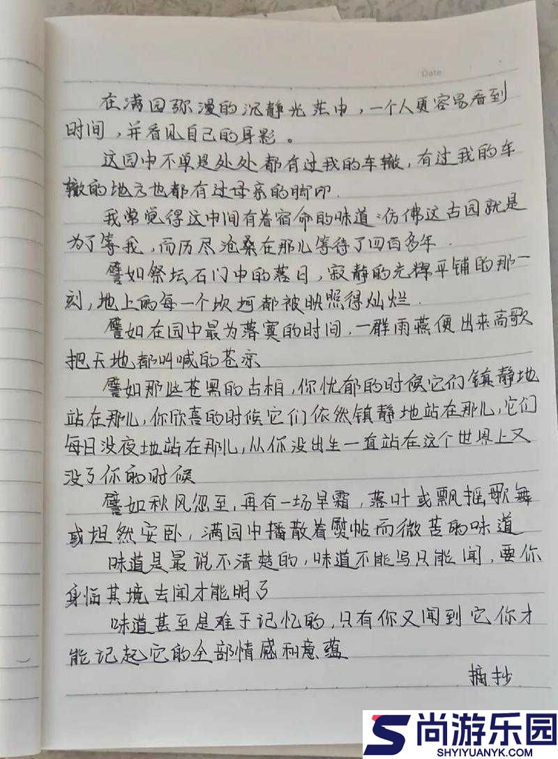被反绑女孩的作文