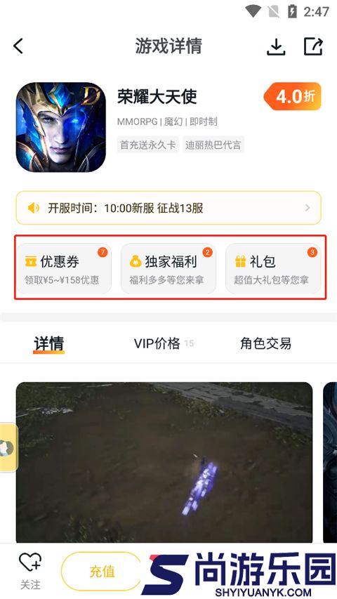 游戏fan客户端下载