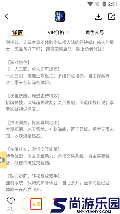 游戏fan客户端下载