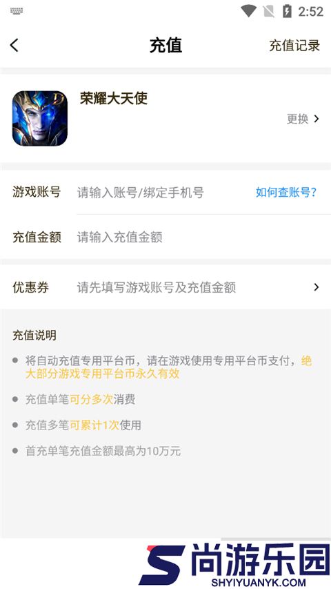 游戏fan客户端下载