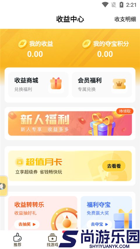 游戏fan客户端下载