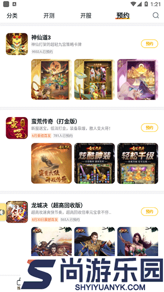 游戏fan客户端下载