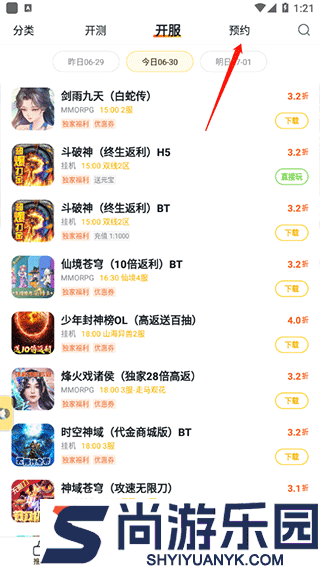 游戏fan客户端下载