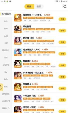 游戏fan客户端下载