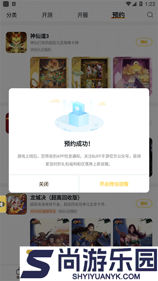游戏fan客户端下载