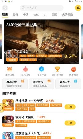 游戏fan客户端下载