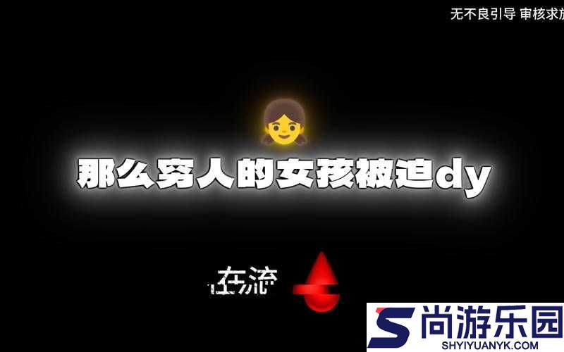 女性のトップさくらい歌词已经消失