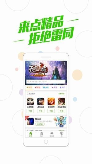 百度游戏盒子官网版下载