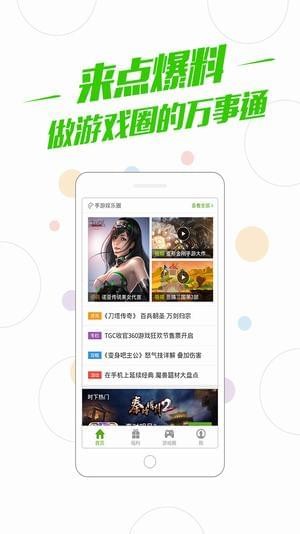 百度游戏盒子官网版下载