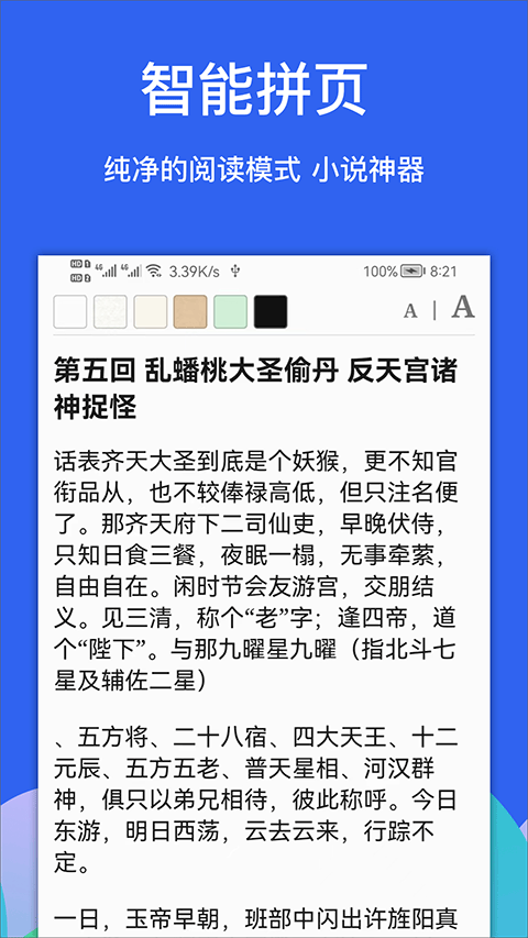 Alook浏览器最新版下载
