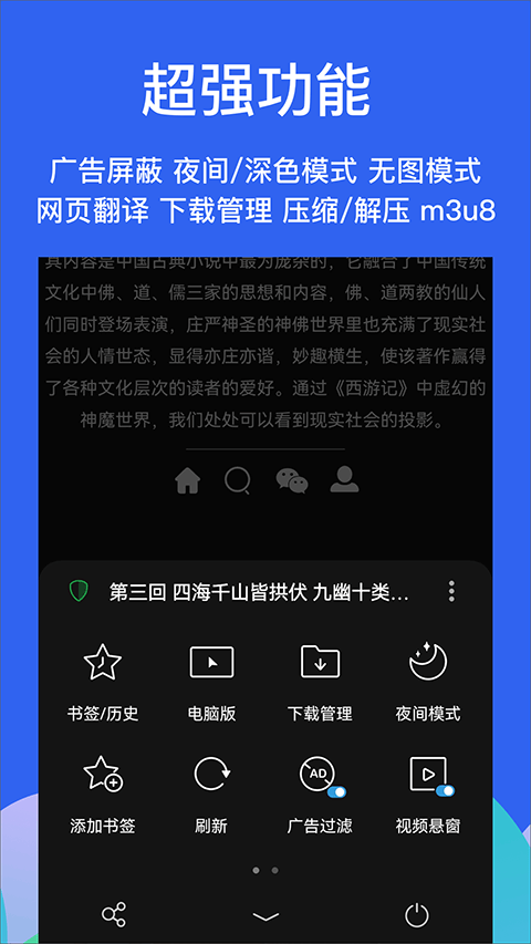 Alook浏览器最新版下载
