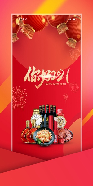 中视购物安卓最新版下载