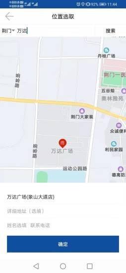 阿双快运手机版下载