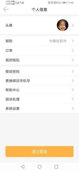 阿双快运手机版下载
