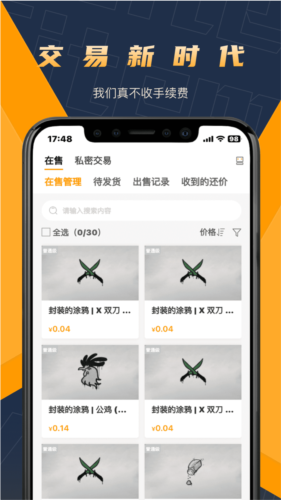 V5item手机软件下载
