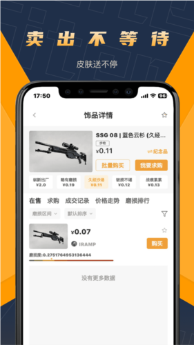 V5item手机软件下载