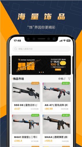 V5item手机软件下载