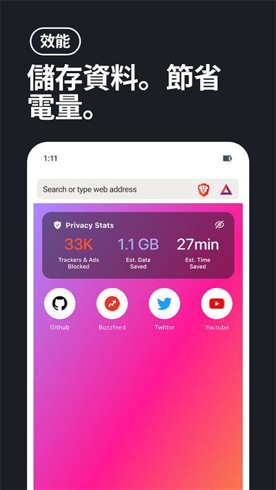 brave浏览器下载中文版