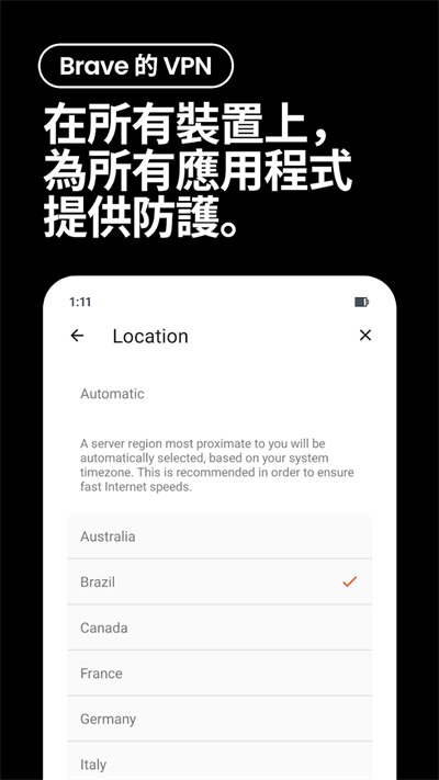 brave浏览器下载中文版