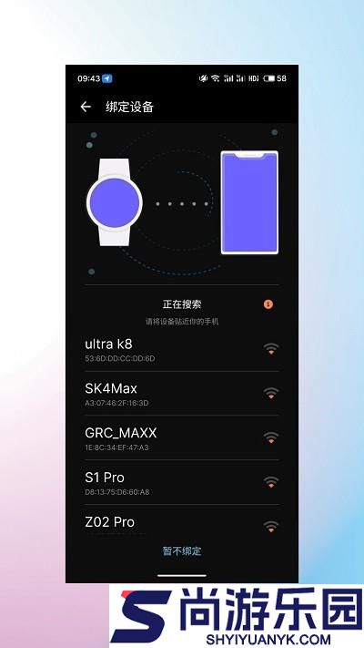 睿柔智能手表软件下载