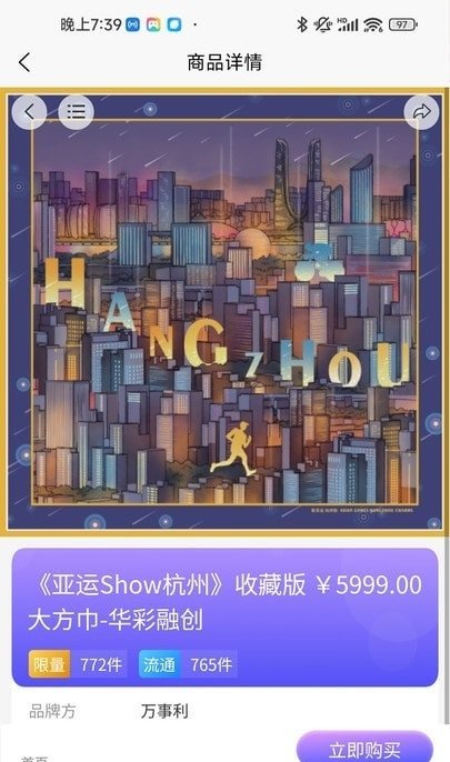 昊玥商城完整版下载