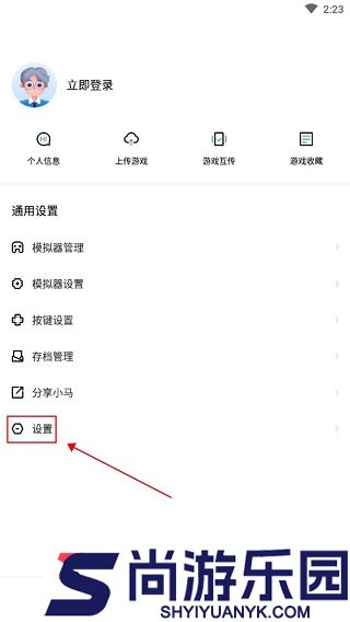 小马模拟器app下载