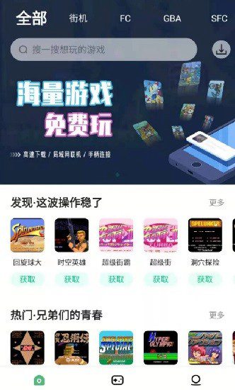 小马模拟器app下载