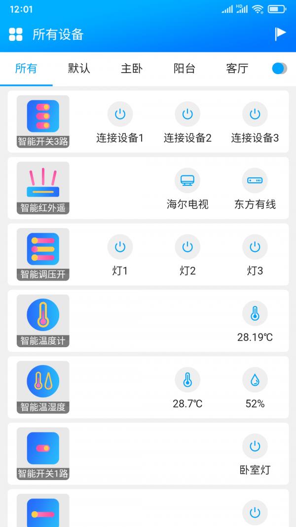 只只联安卓版下载