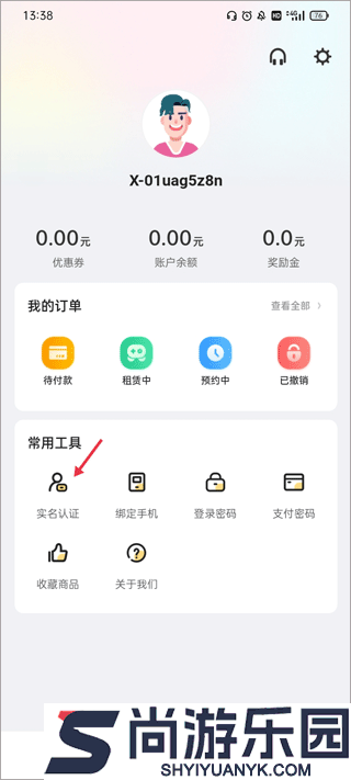 飞鸟租号app下载