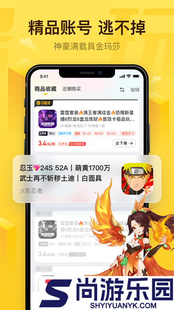飞鸟租号app下载