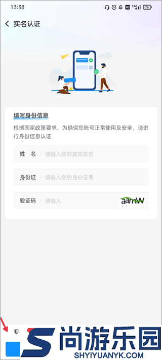 飞鸟租号app下载