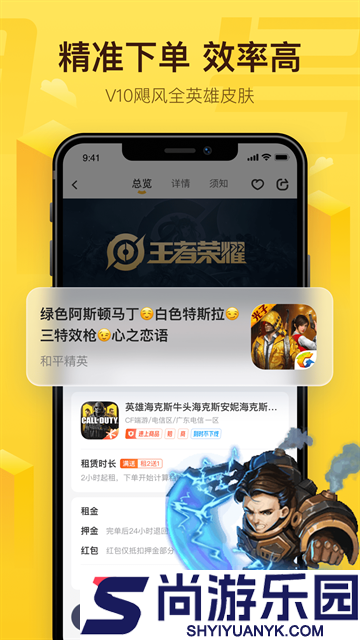 飞鸟租号app下载