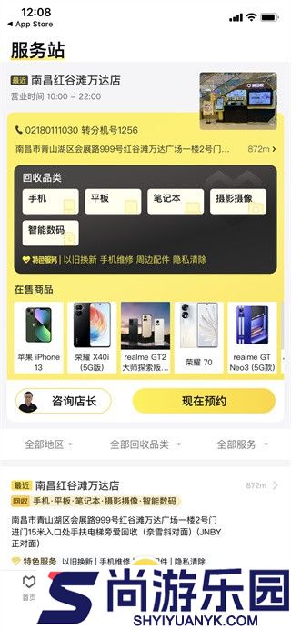 爱回收二手交易平台下载
