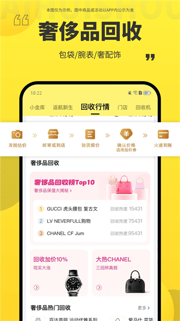 爱回收二手交易平台下载