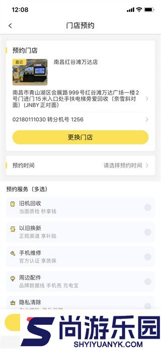 爱回收二手交易平台下载