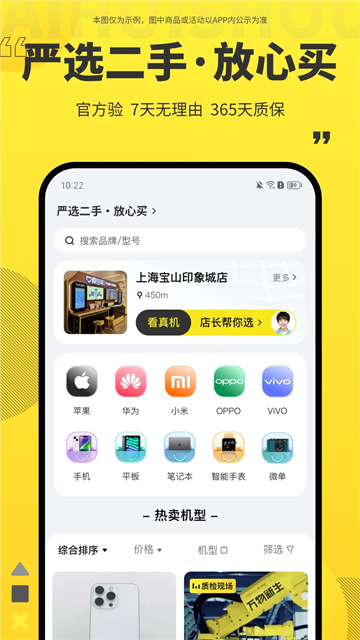 爱回收二手交易平台下载