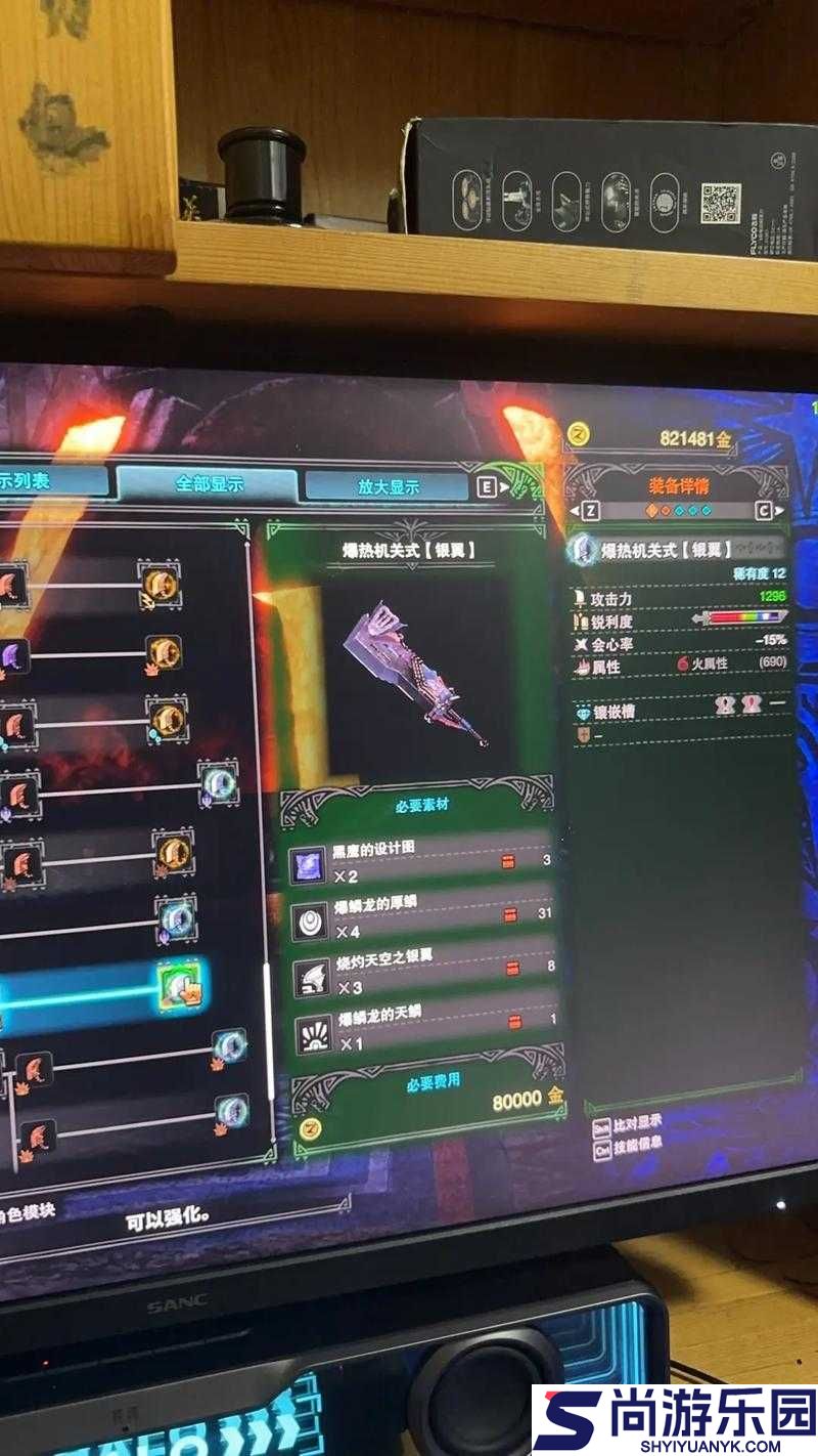 怪物猎人世界
