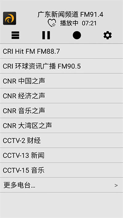 龙卷风收音机最新版下载