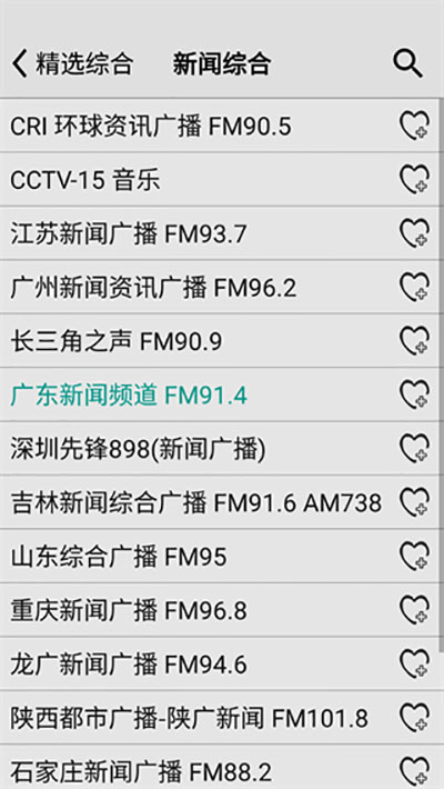 龙卷风收音机最新版下载