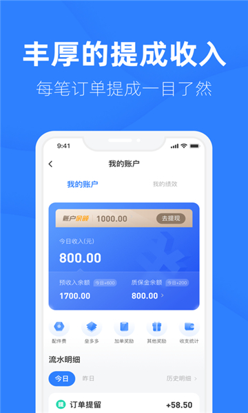 家修匠app下载