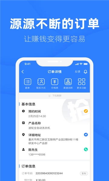 家修匠app下载