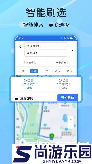 北斗导航免费版下载