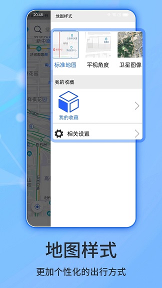 北斗导航免费版下载