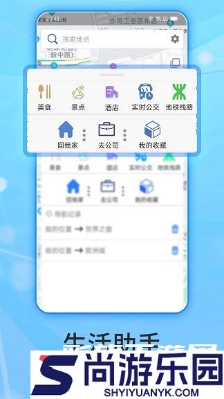 北斗导航免费版下载