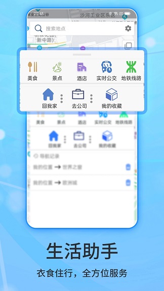 北斗导航免费版下载