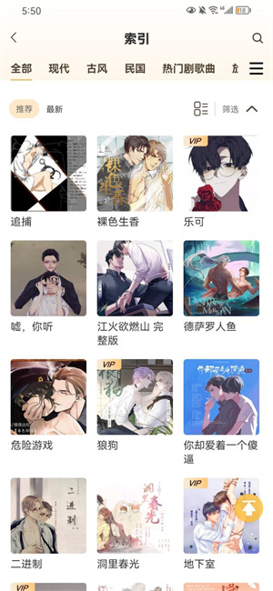 天呐FM广播剧