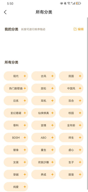 天呐FM广播剧