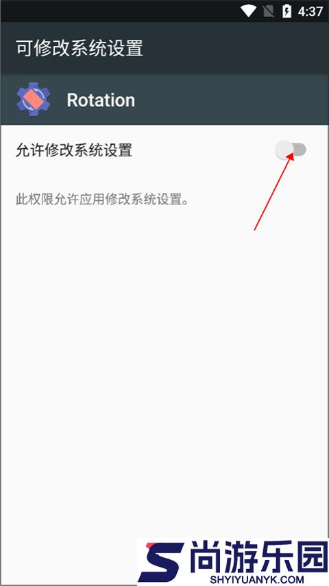 屏幕方向管理器手机版下载